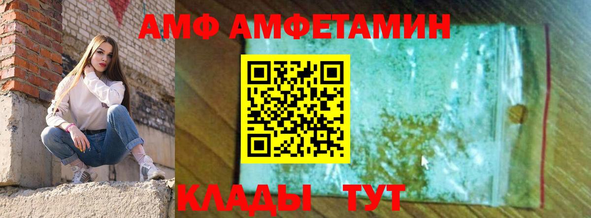 Азнакаево  Амфетамин Розовый  Вход с VPN 