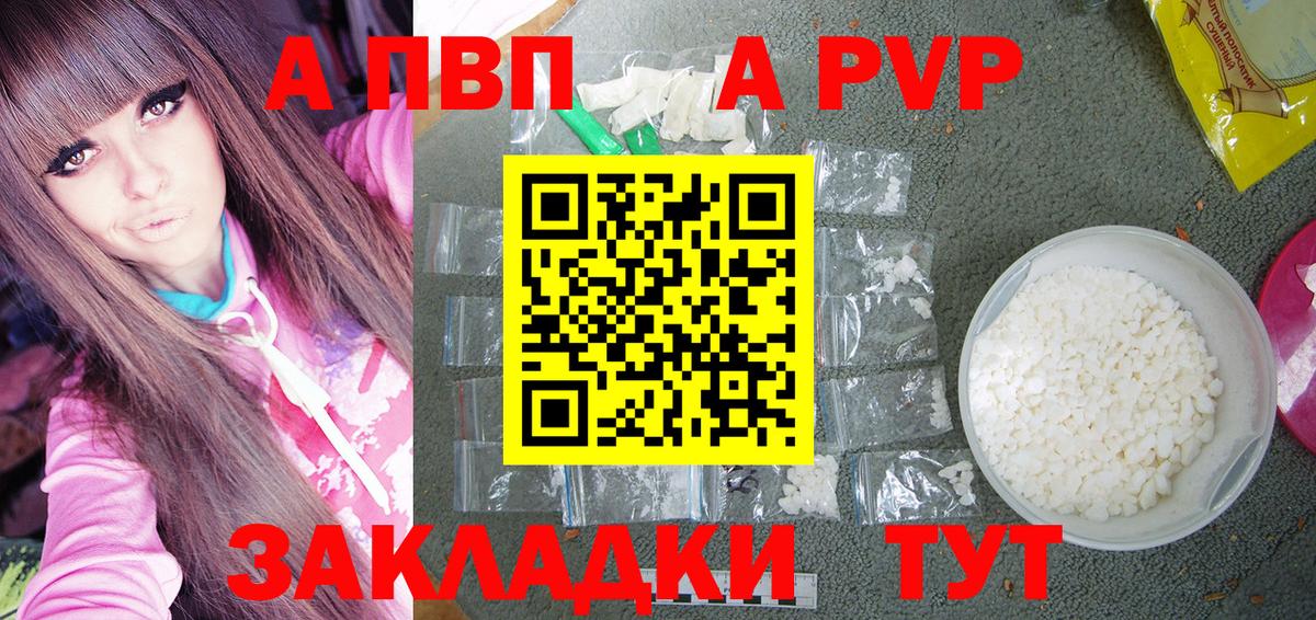 Alfa_PVP кристаллы  Alfa_PVP  APVP кристаллы  Азнакаево  Вход с VPN  Alpha PVP кристаллы 