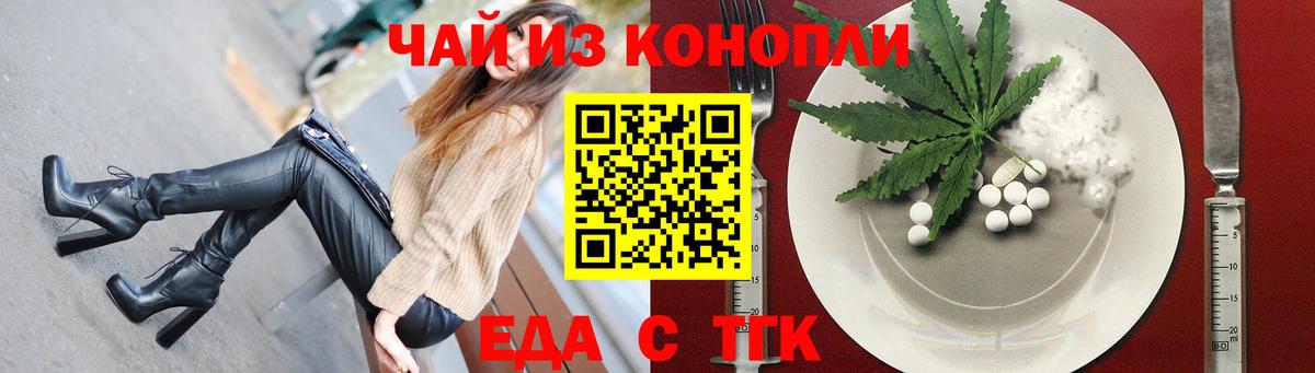 Азнакаево  Cannafood марихуана  Вход с VPN 