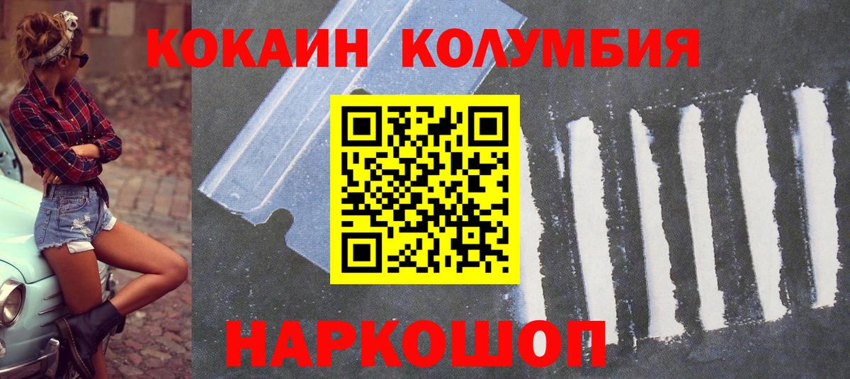 COCAIN FishScale  Вход с VPN  Кокаин 97%  Азнакаево 