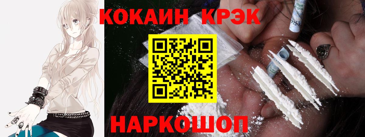 КОКАИН Эквадор Азнакаево