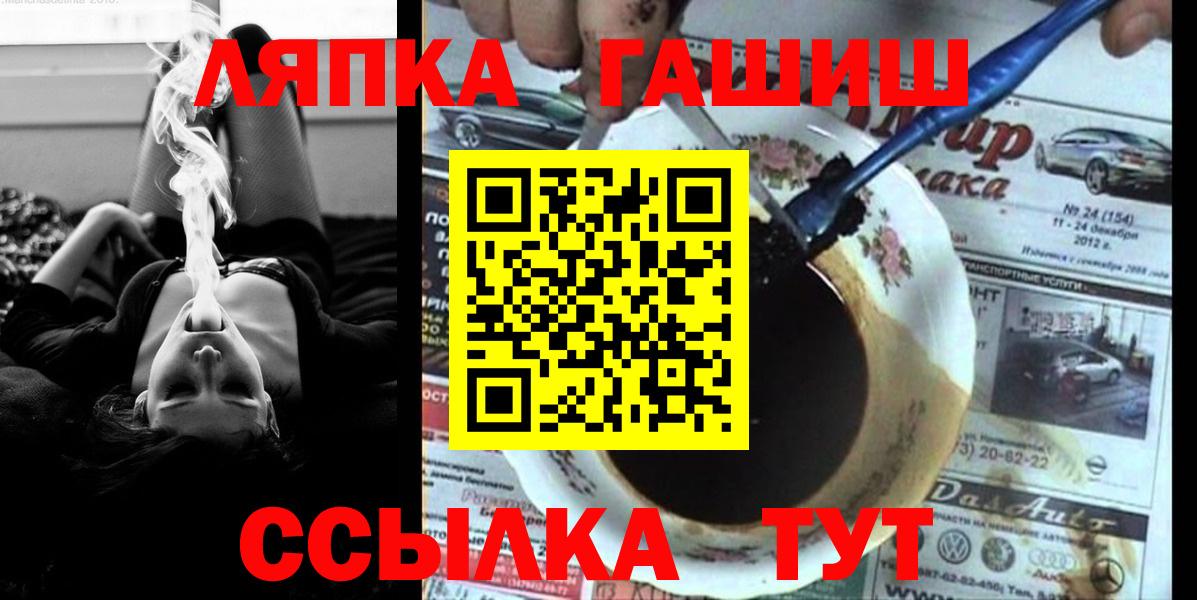 ГАШИШ хэш  Вход с VPN  купить закладку  Азнакаево  ГАШИШ гашик  Гашиш 