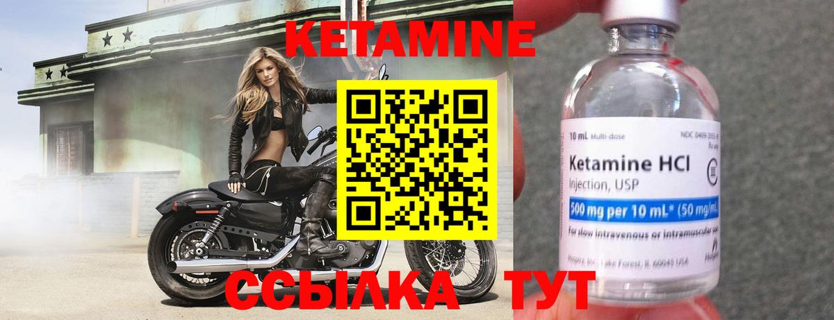 КЕТАМИН ketamine  Кетамин VHQ  Азнакаево  Вход с VPN 
