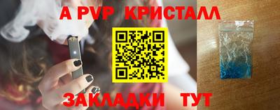 альфа пвп VHQ Шебекино