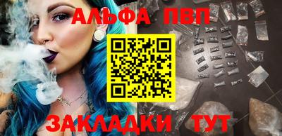 альфа пвп VHQ Шебекино