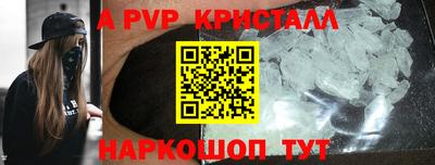 альфа пвп VHQ Шебекино