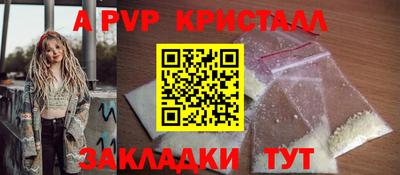 альфа пвп VHQ Шебекино