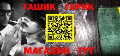 гашик Шелехов