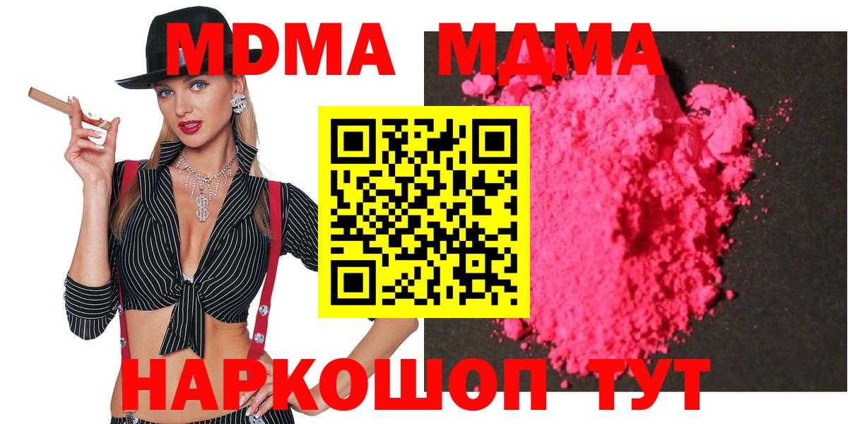 MDMA VHQ  Вход с VPN  MDMA  МДМА crystal  Азнакаево 