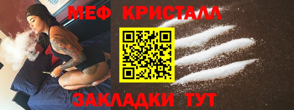 Меф мяу мяу мука Азнакаево