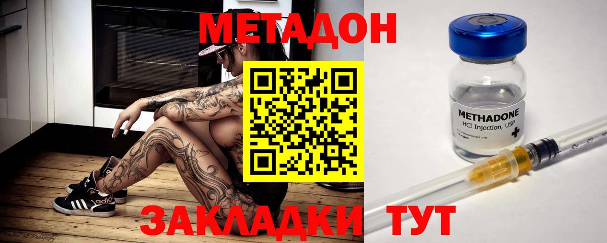 Метадон methadone  МЕГА ссылка  Вход с VPN  Азнакаево  Метадон белоснежный 